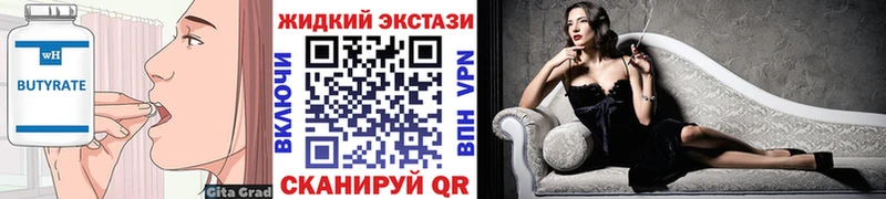 Купить  Омутнинск  БУТИРАТ 1.4BDO 