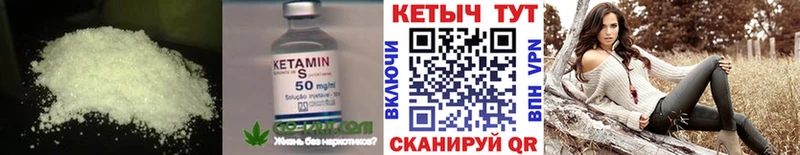 КЕТАМИН ketamine  Купить закладки  Омутнинск 