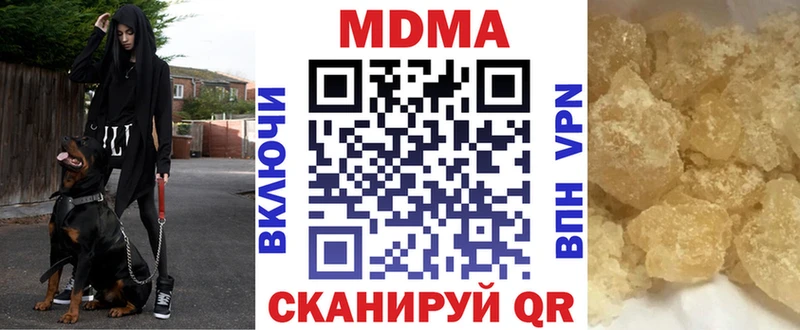 МДМА crystal  Купить  Омутнинск 
