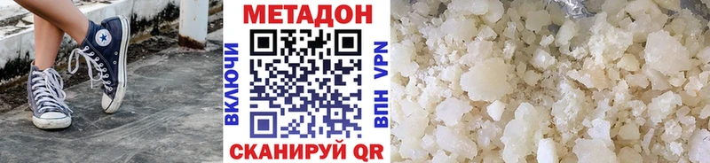 МЕТАДОН methadone  Купить  Омутнинск 