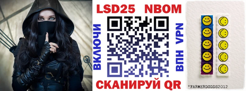 Купить где  Омутнинск  Марки 25I-NBOMe 1500мкг 
